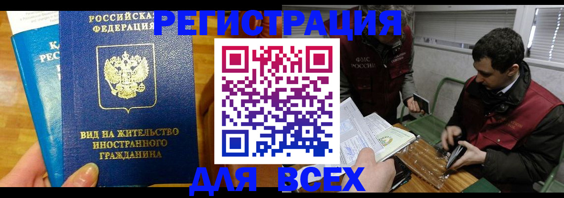 прописка законно в Карабаше