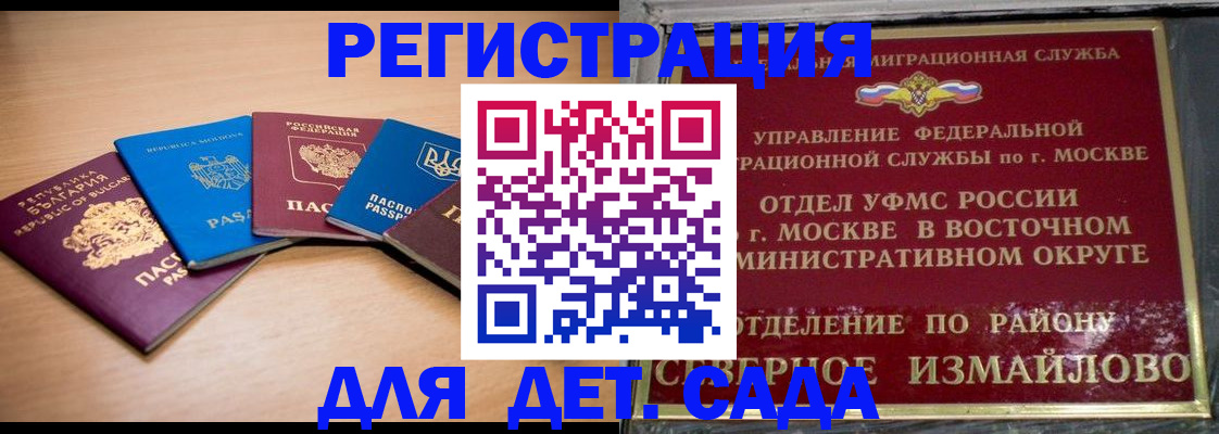 прописка гарантия в Карабаше